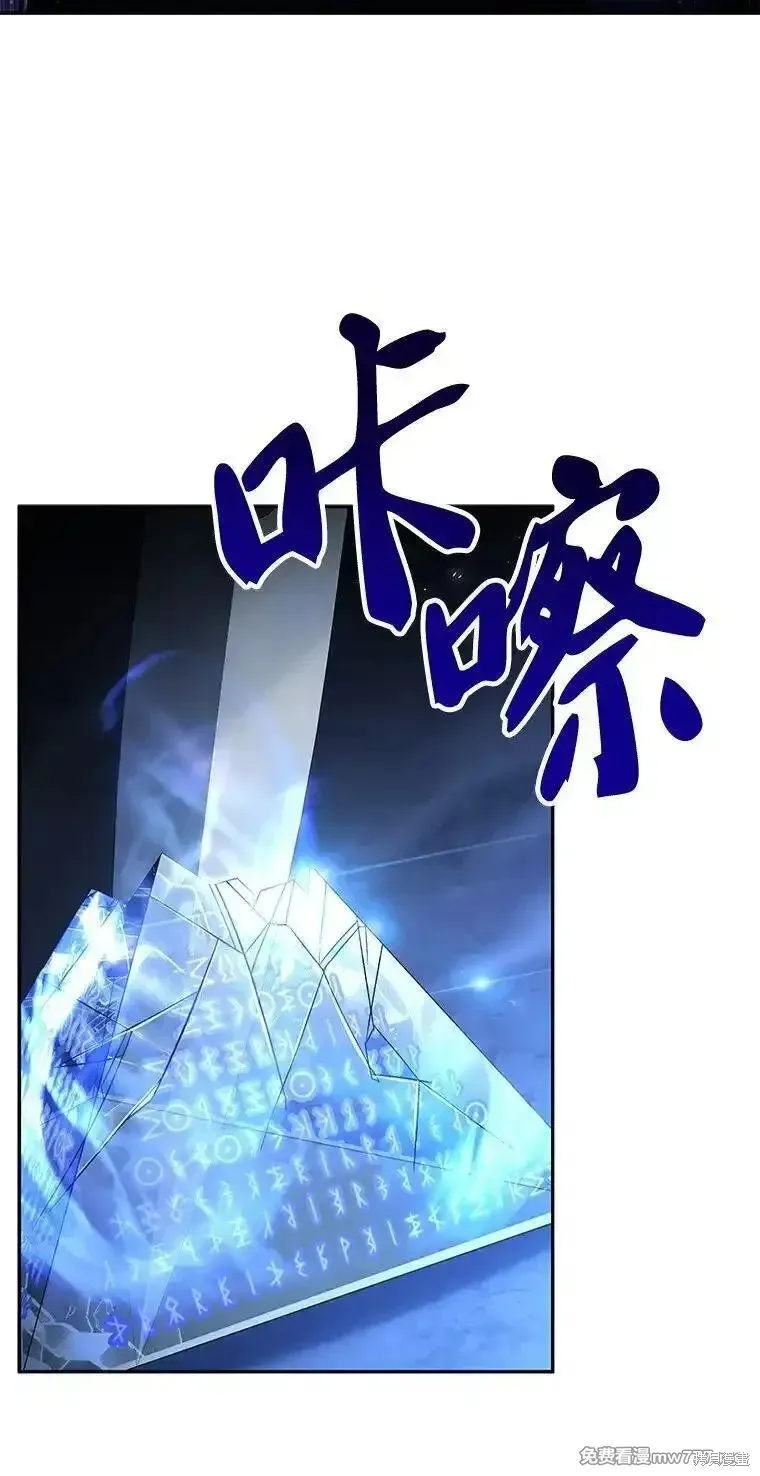 回归后的魔王变善良了,第041话,第82张