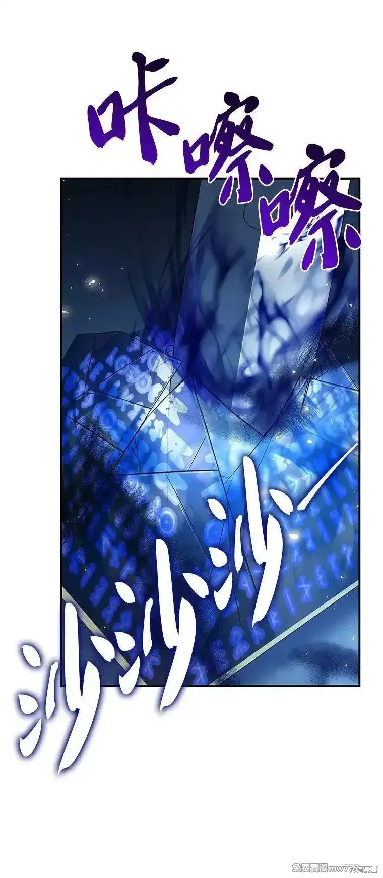 回归后的魔王变善良了,第041话,第83张
