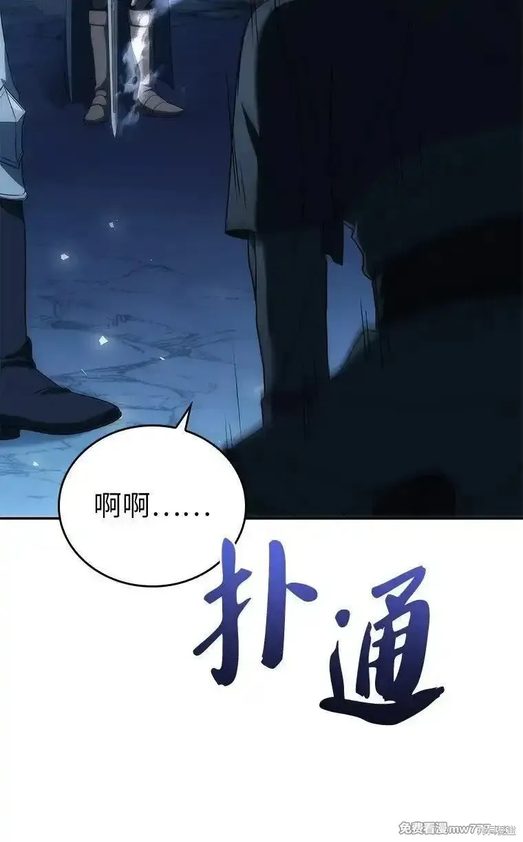 回归后的魔王变善良了,第041话,第85张