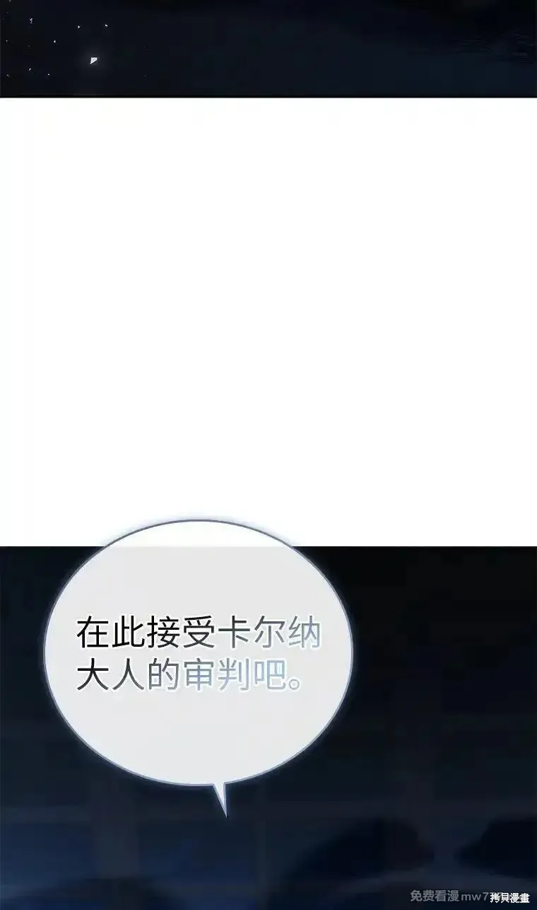 回归后的魔王变善良了,第041话,第95张