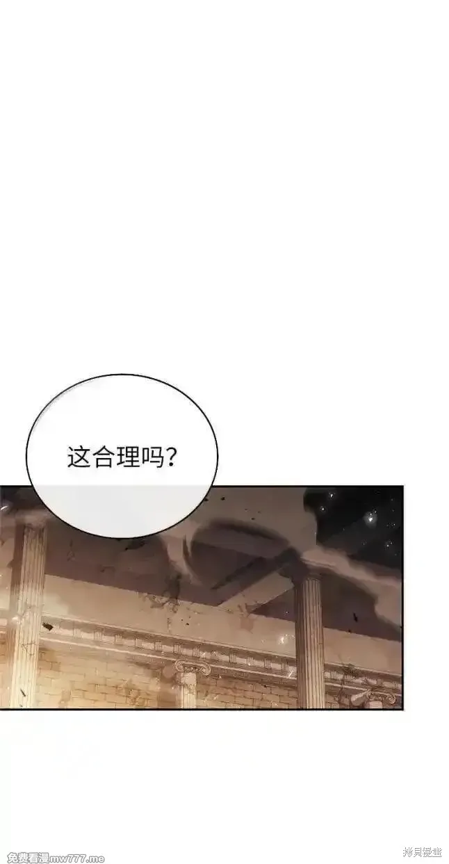 回归后的魔王变善良了,第055话,第1张