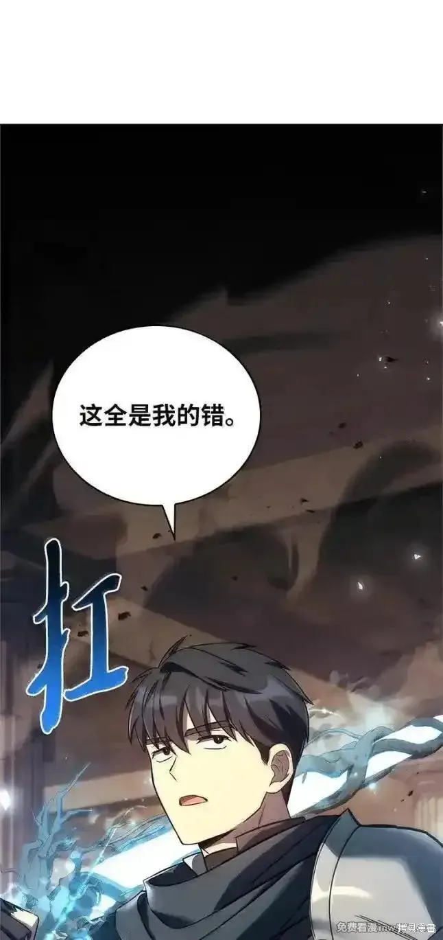 回归后的魔王变善良了,第055话,第10张