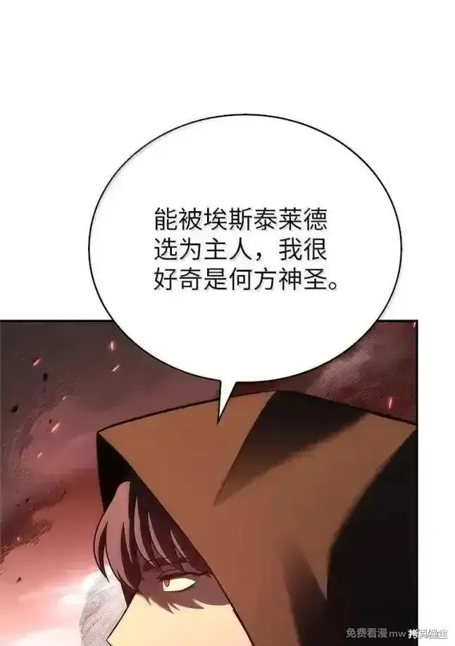 回归后的魔王变善良了,第055话,第101张