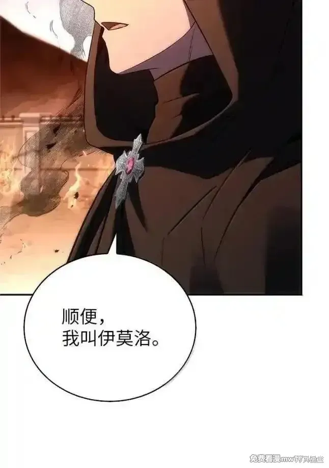 回归后的魔王变善良了,第055话,第102张