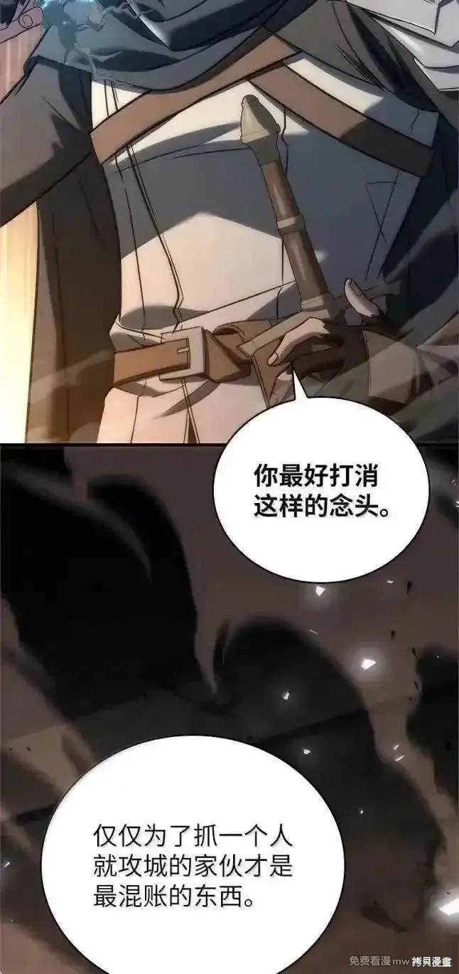 回归后的魔王变善良了,第055话,第11张