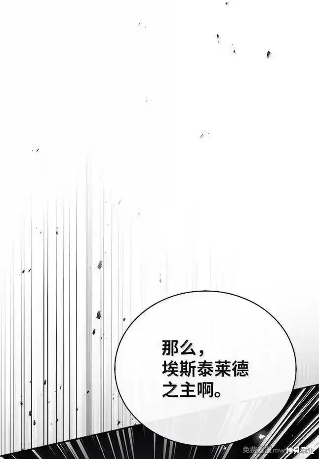 回归后的魔王变善良了,第055话,第112张