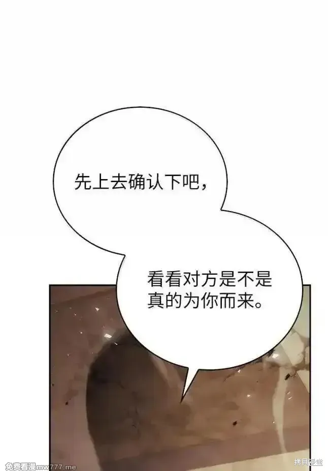 回归后的魔王变善良了,第055话,第13张