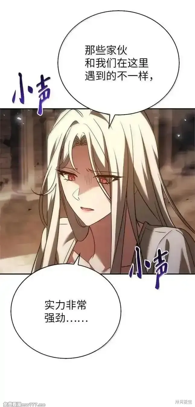 回归后的魔王变善良了,第055话,第15张