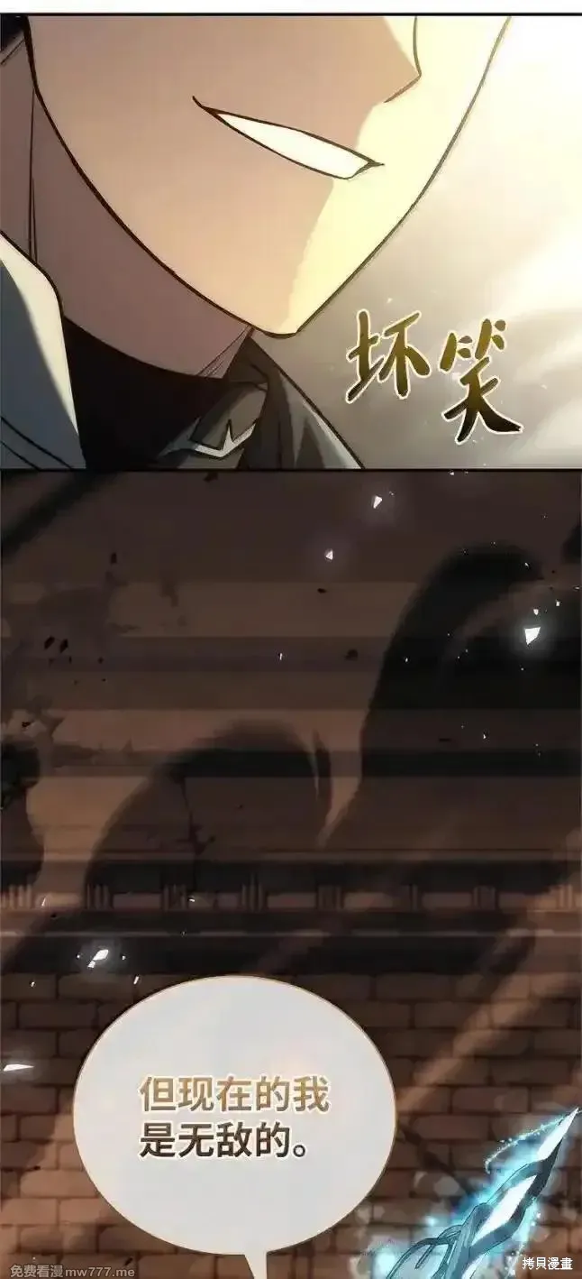 回归后的魔王变善良了,第055话,第17张