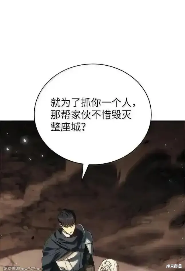 回归后的魔王变善良了,第055话,第2张