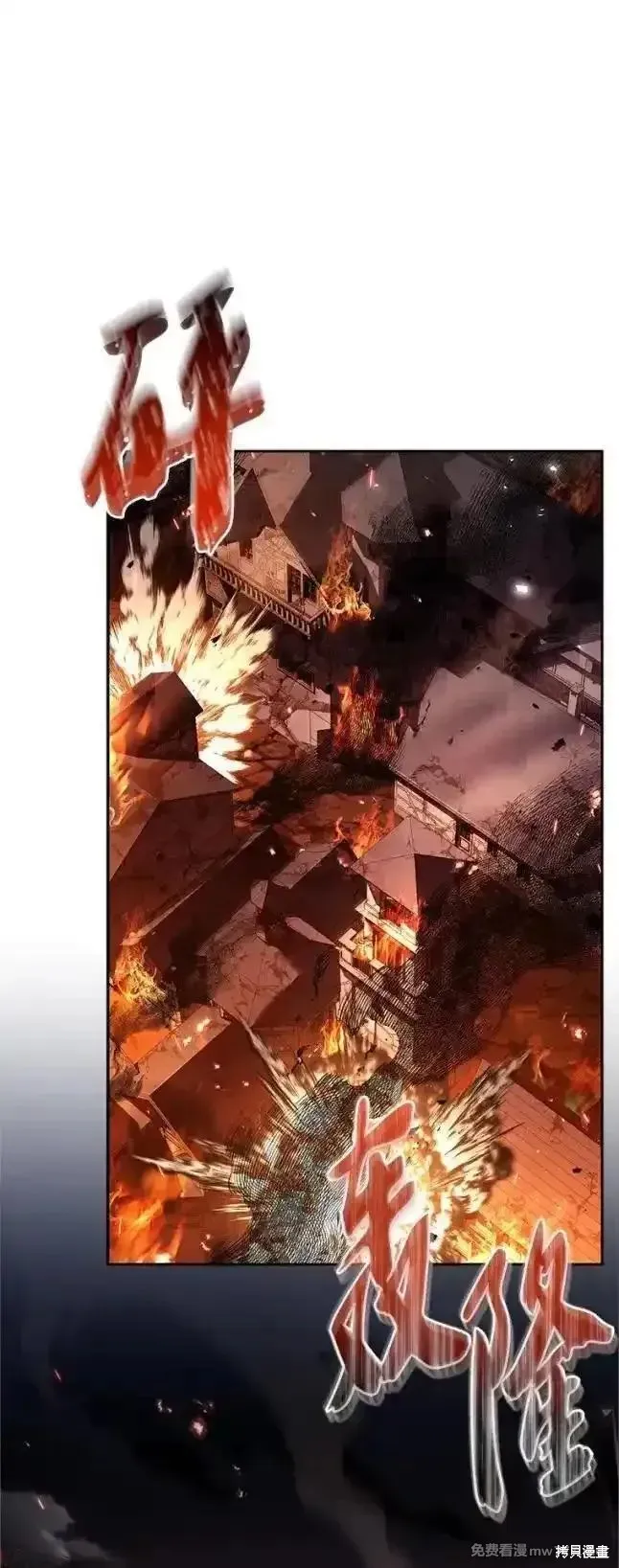回归后的魔王变善良了,第055话,第21张
