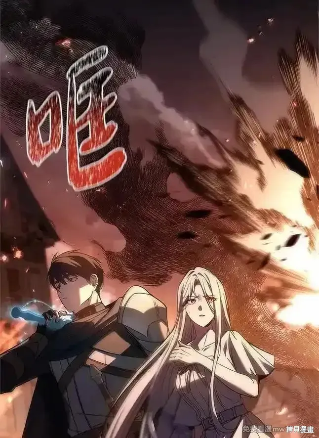回归后的魔王变善良了,第055话,第22张