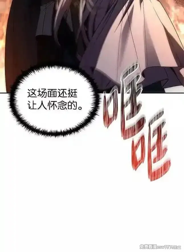 回归后的魔王变善良了,第055话,第23张