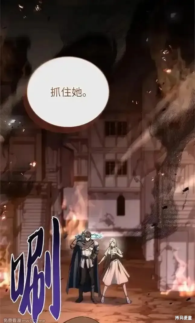 回归后的魔王变善良了,第055话,第26张