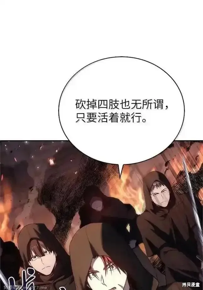 回归后的魔王变善良了,第055话,第29张