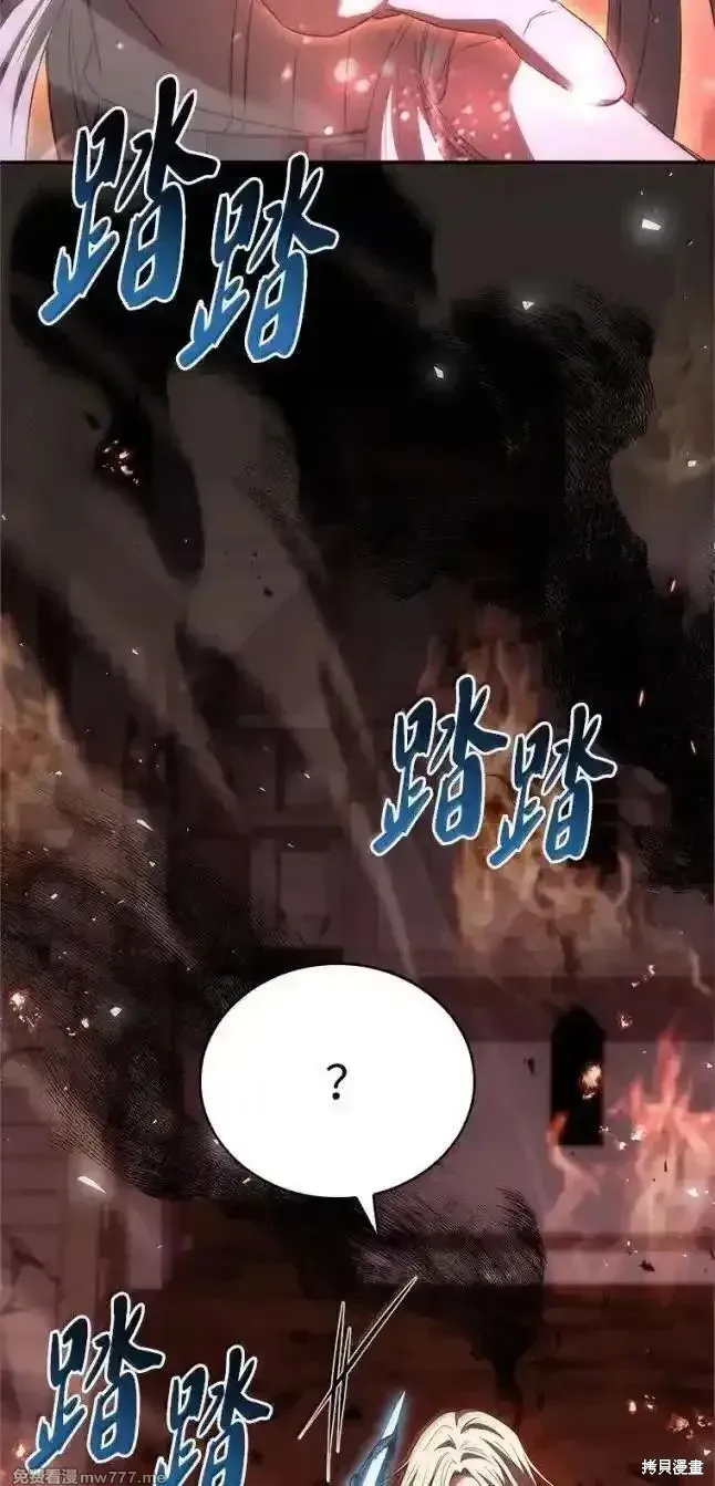 回归后的魔王变善良了,第055话,第32张