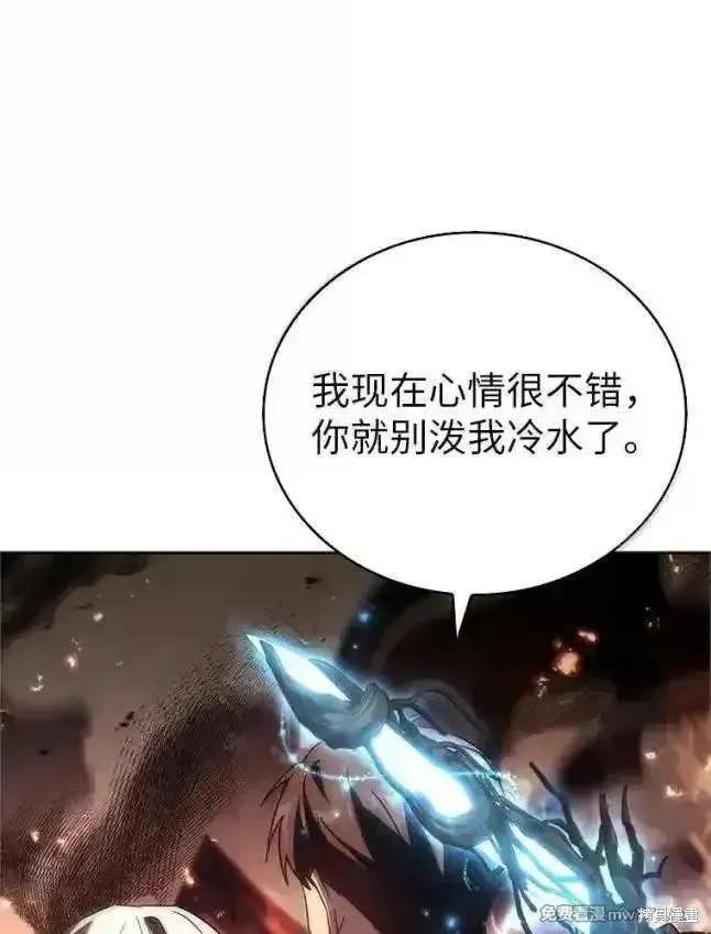 回归后的魔王变善良了,第055话,第39张