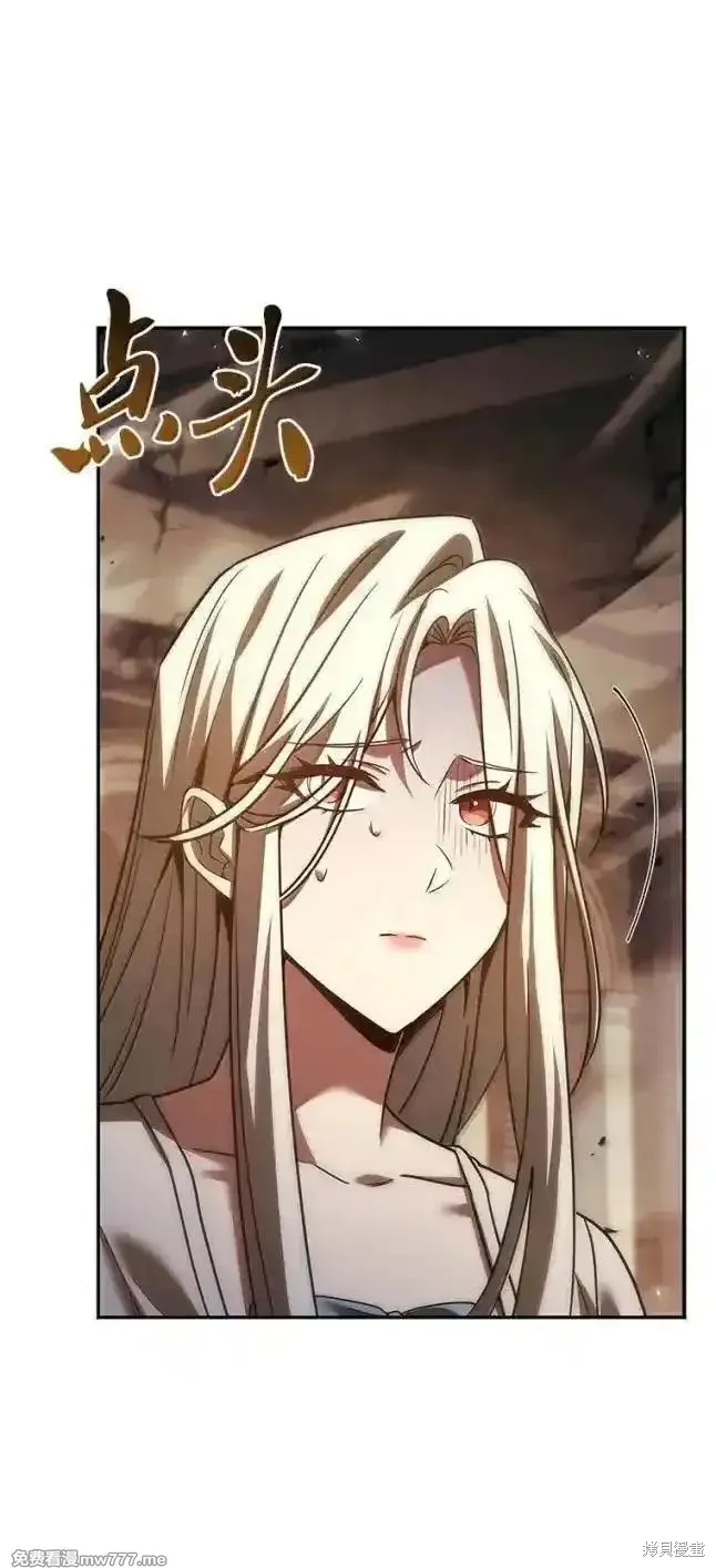 回归后的魔王变善良了,第055话,第4张