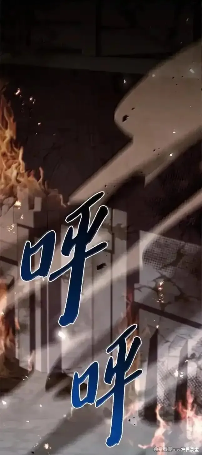 回归后的魔王变善良了,第055话,第53张