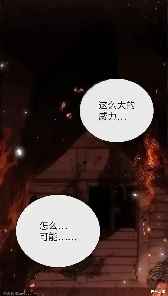 回归后的魔王变善良了,第055话,第57张