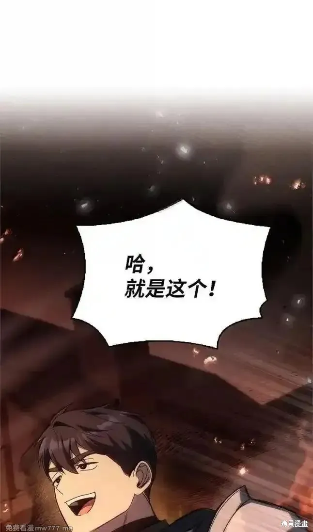回归后的魔王变善良了,第055话,第61张
