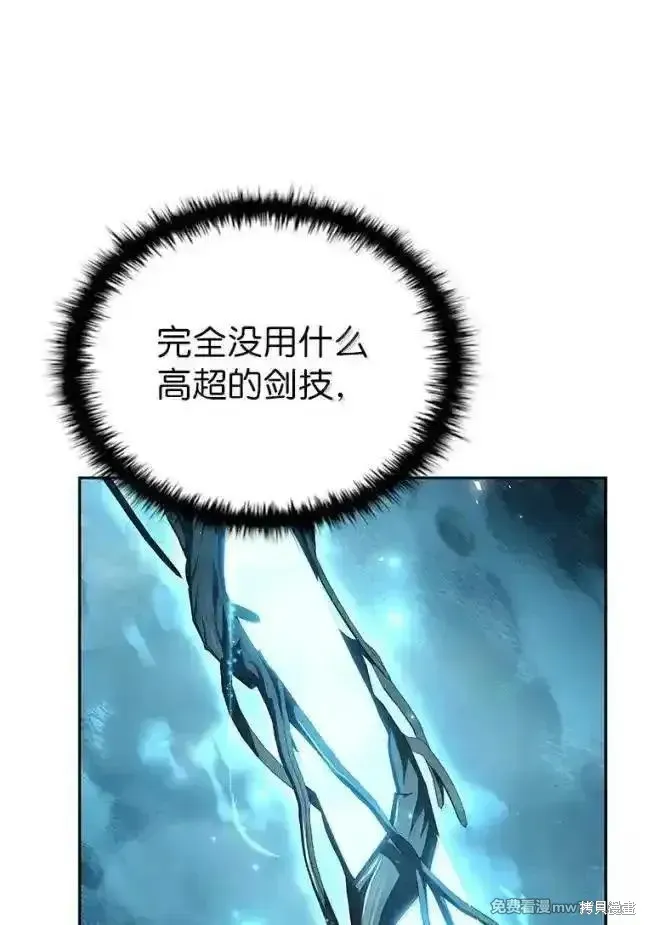回归后的魔王变善良了,第055话,第63张
