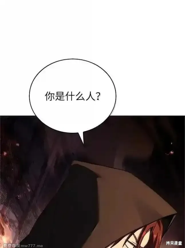 回归后的魔王变善良了,第055话,第66张