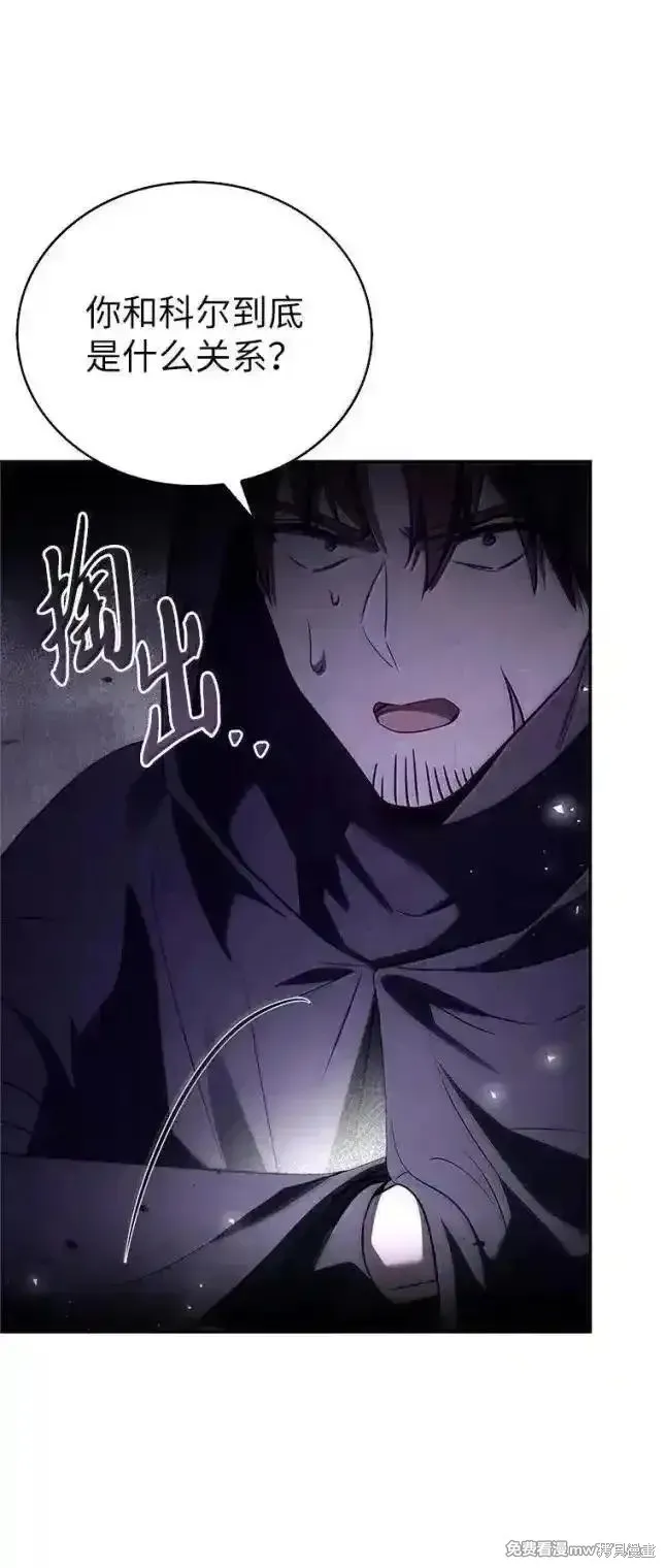 回归后的魔王变善良了,第055话,第69张