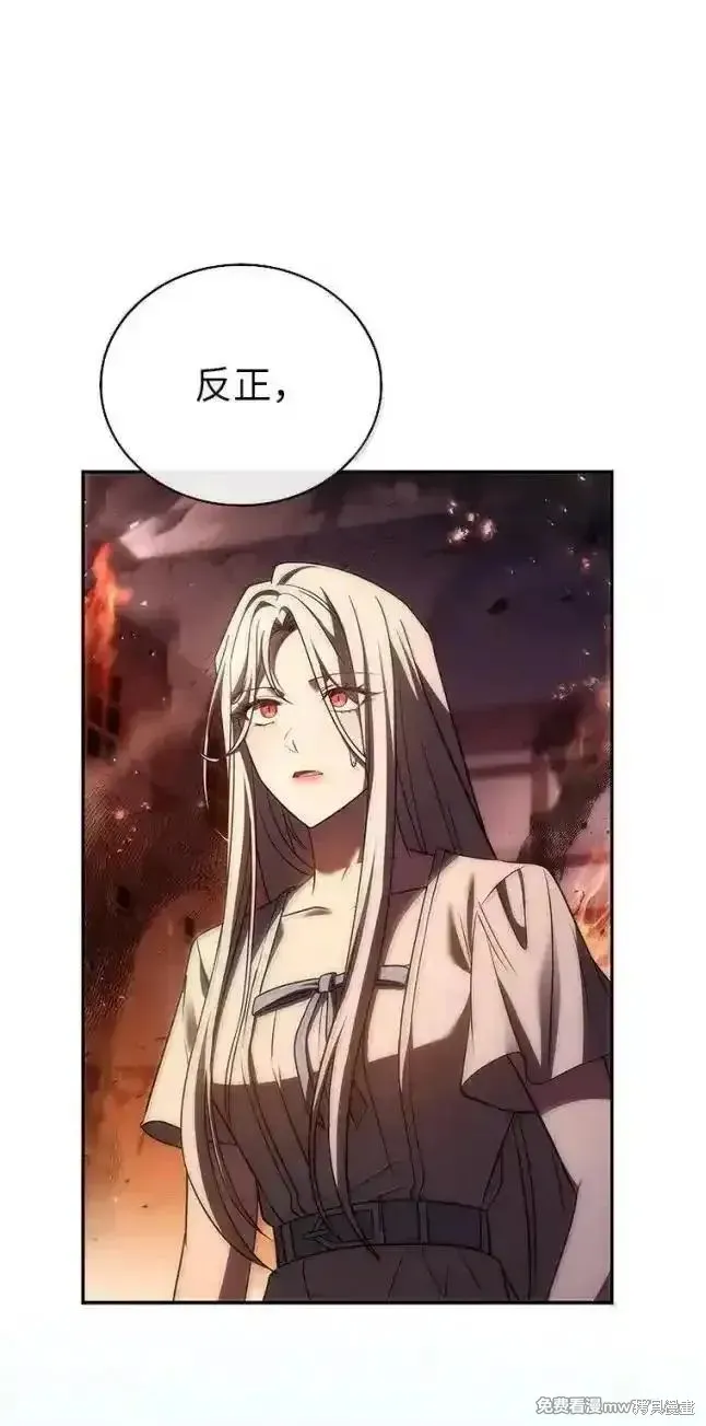 回归后的魔王变善良了,第055话,第77张