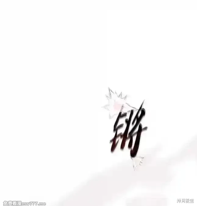 回归后的魔王变善良了,第055话,第84张