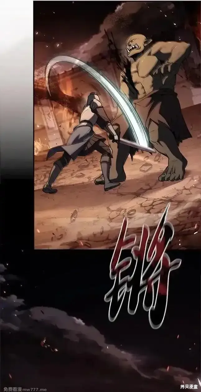 回归后的魔王变善良了,第055话,第86张