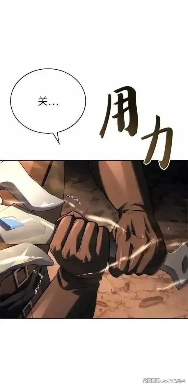 回归后的魔王变善良了,第055话,第88张