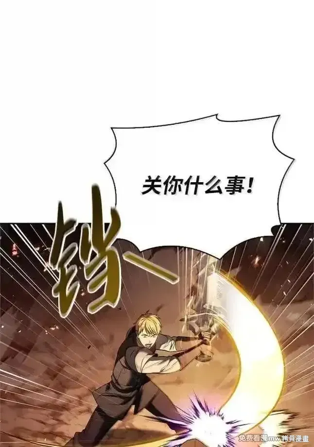 回归后的魔王变善良了,第055话,第89张