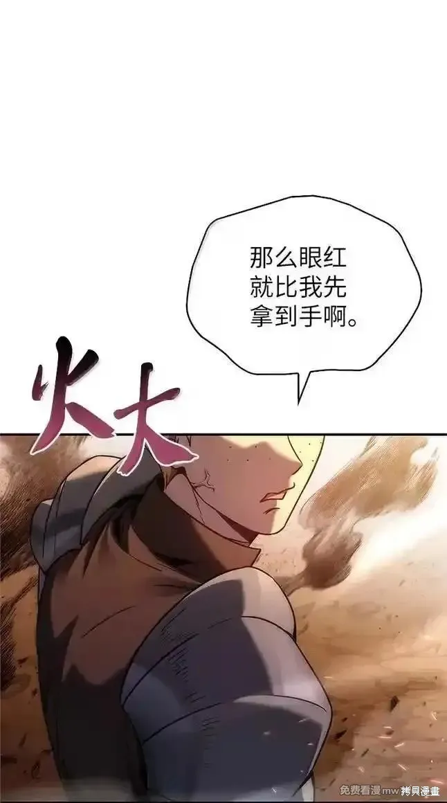 回归后的魔王变善良了,第055话,第93张