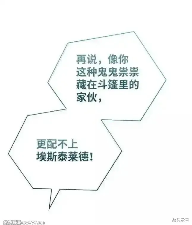 回归后的魔王变善良了,第055话,第96张