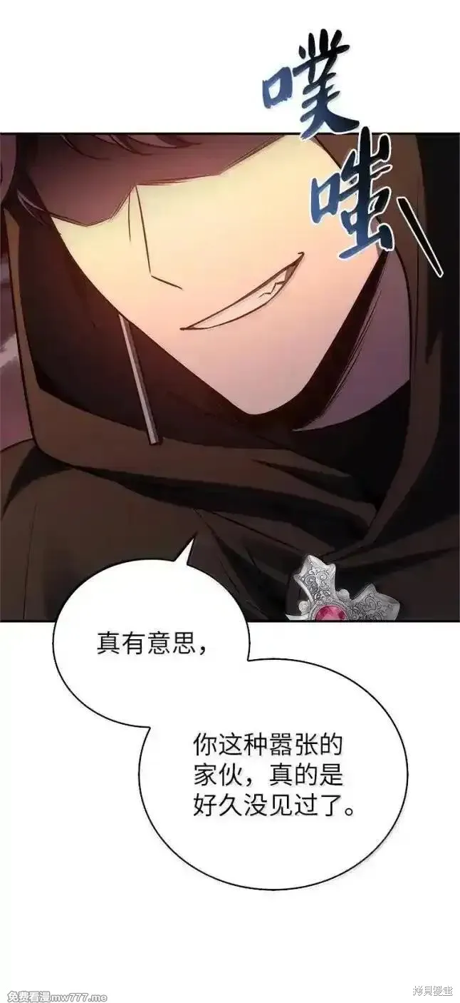 回归后的魔王变善良了,第055话,第99张
