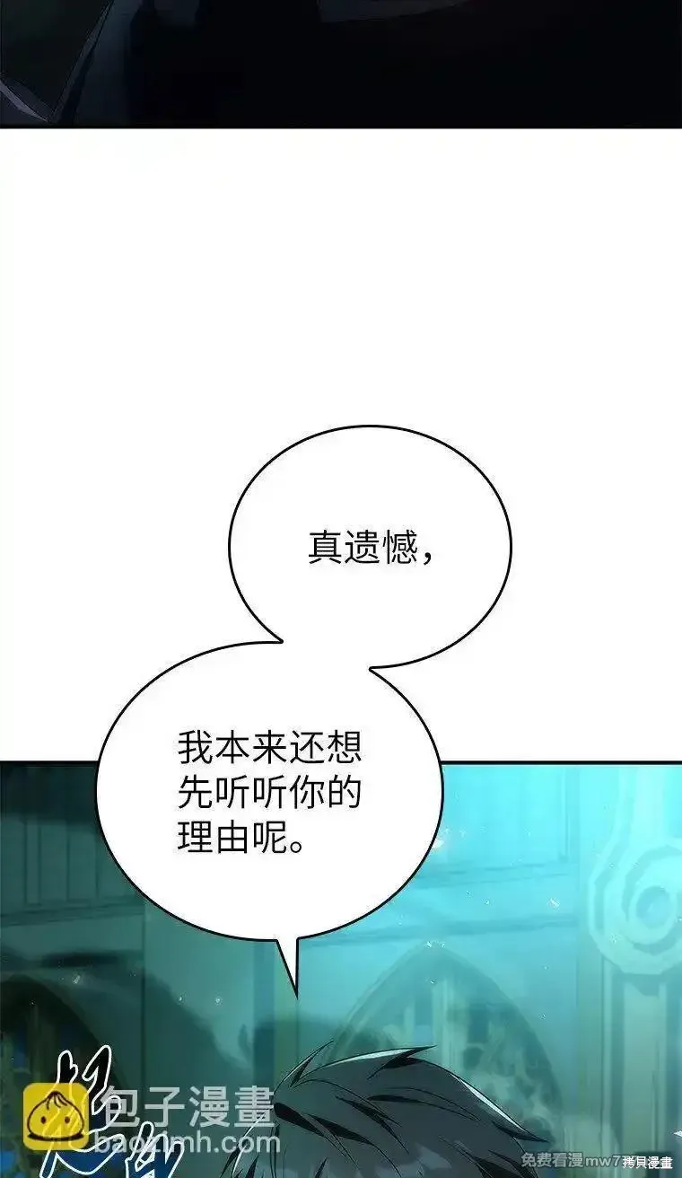 回归后的魔王变善良了,第038话,第10张