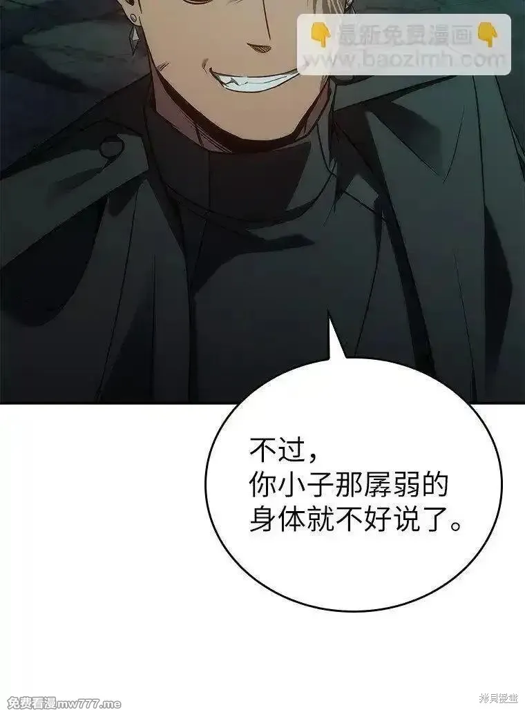 回归后的魔王变善良了,第038话,第101张
