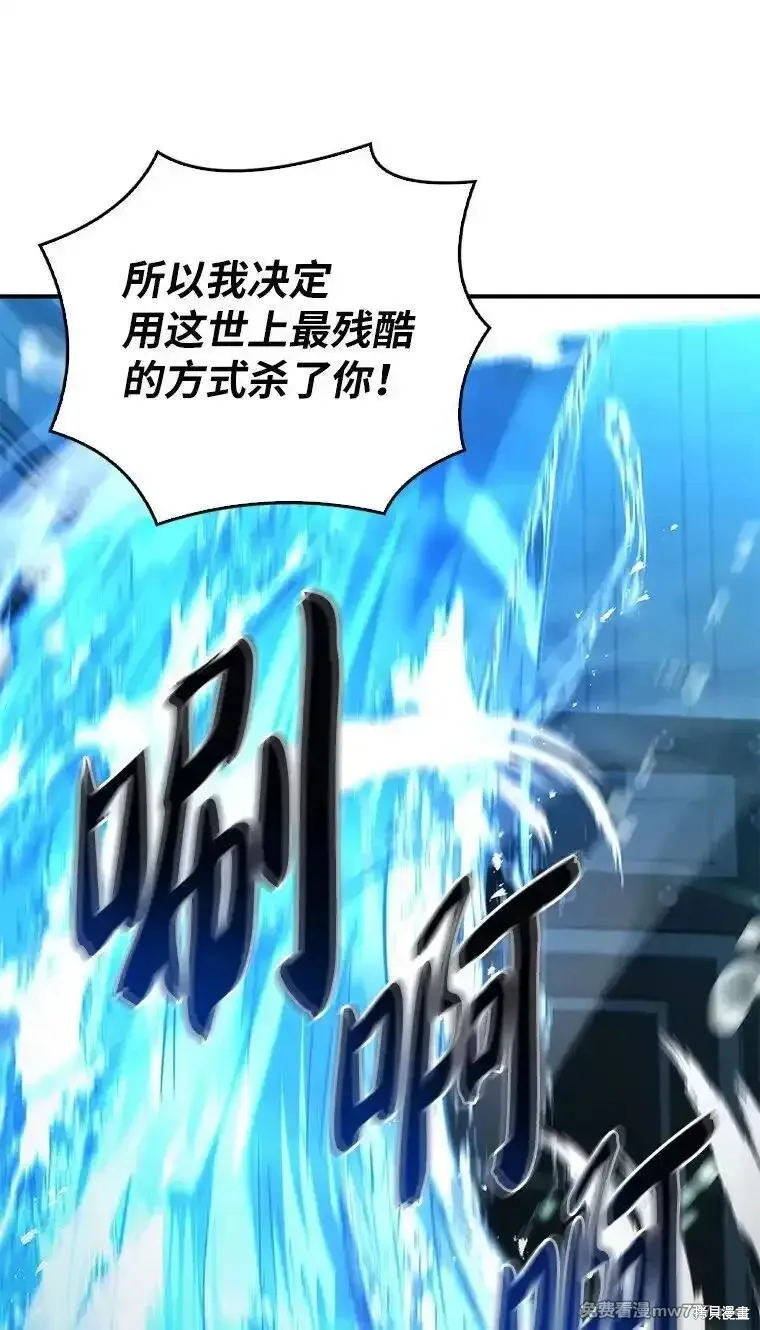 回归后的魔王变善良了,第038话,第102张
