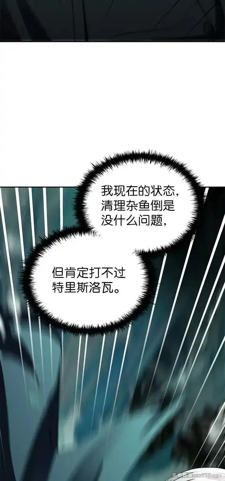回归后的魔王变善良了,第038话,第109张