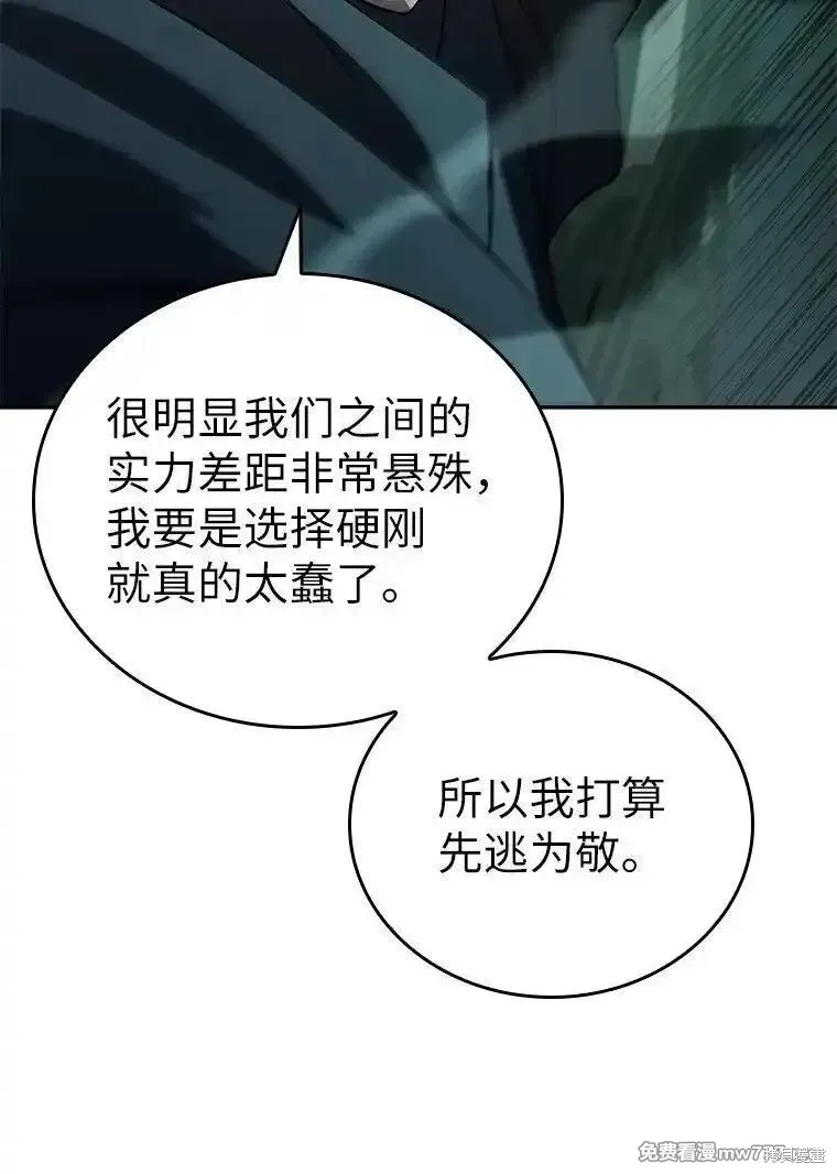 回归后的魔王变善良了,第038话,第112张