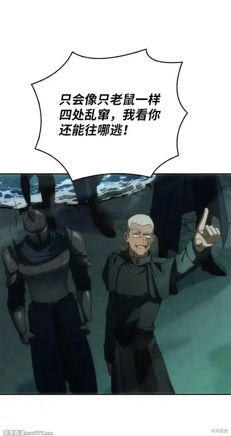 回归后的魔王变善良了,第038话,第113张