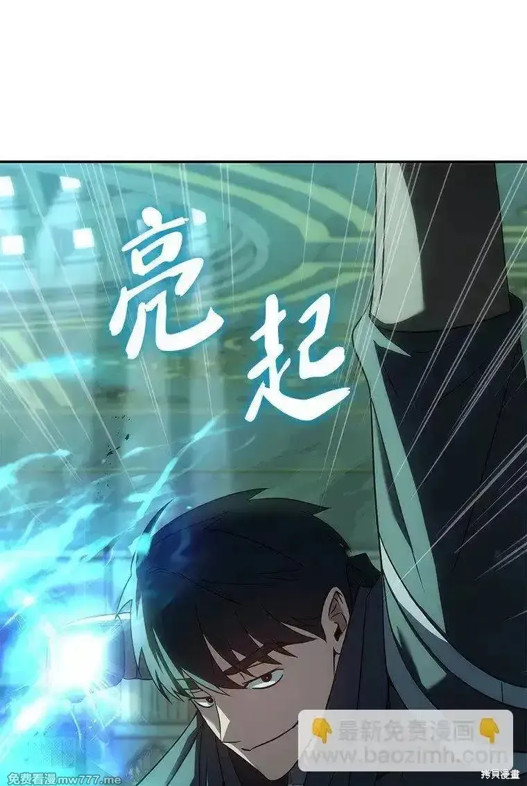 回归后的魔王变善良了,第038话,第115张