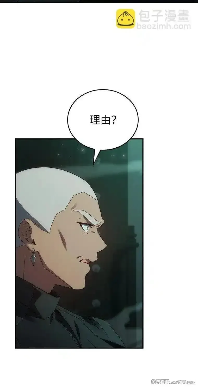 回归后的魔王变善良了,第038话,第12张