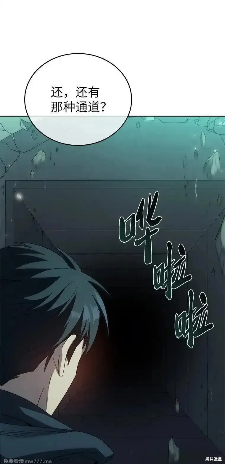 回归后的魔王变善良了,第038话,第121张