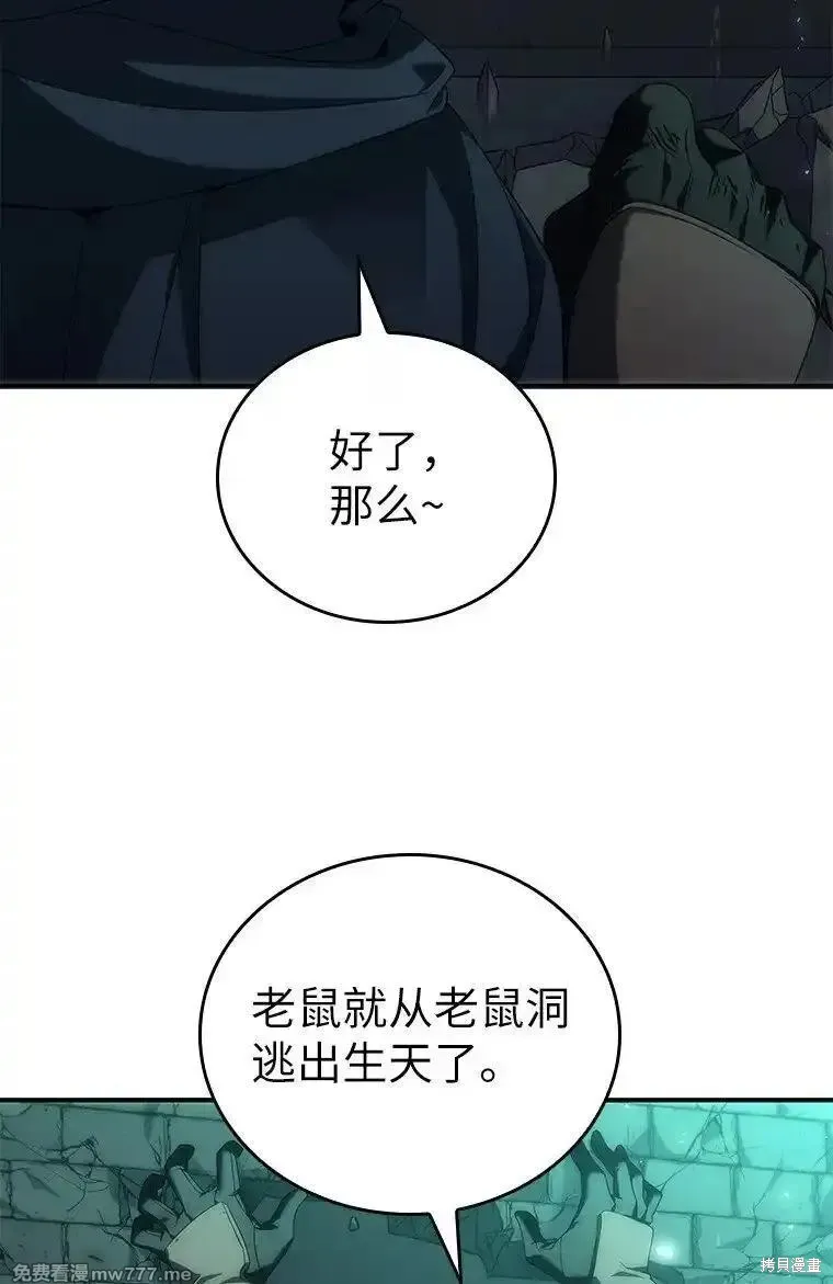 回归后的魔王变善良了,第038话,第122张