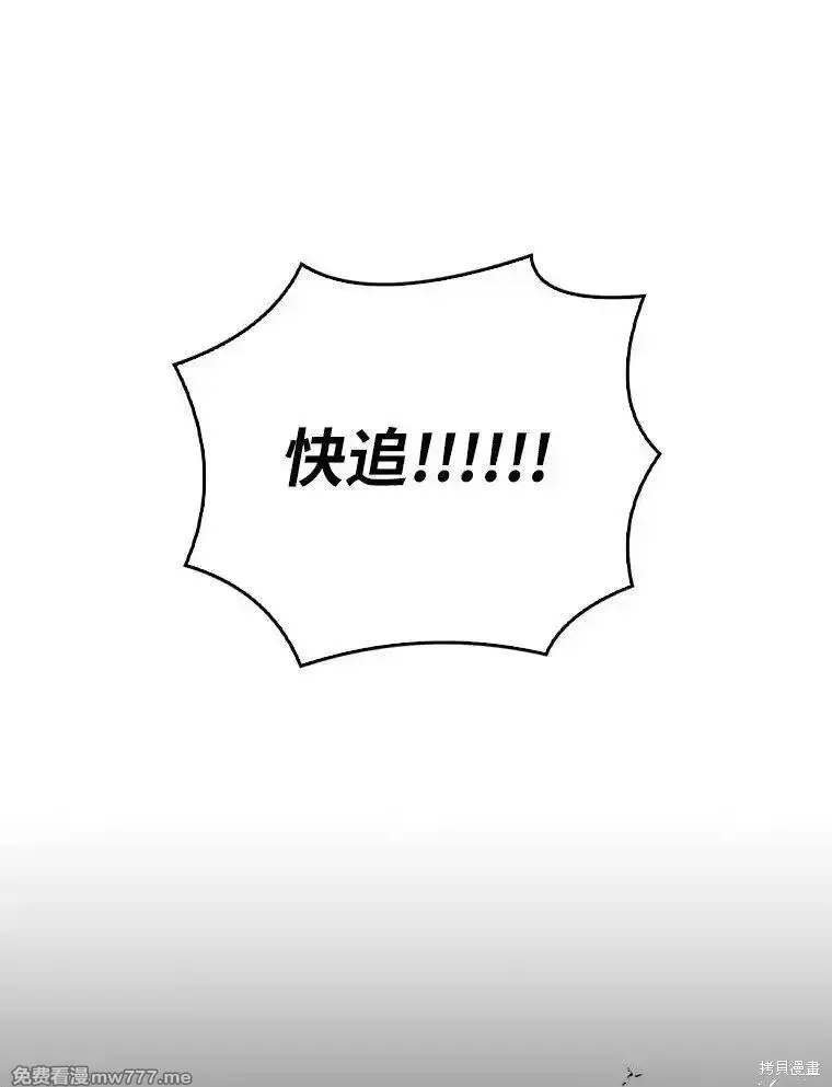 回归后的魔王变善良了,第038话,第126张