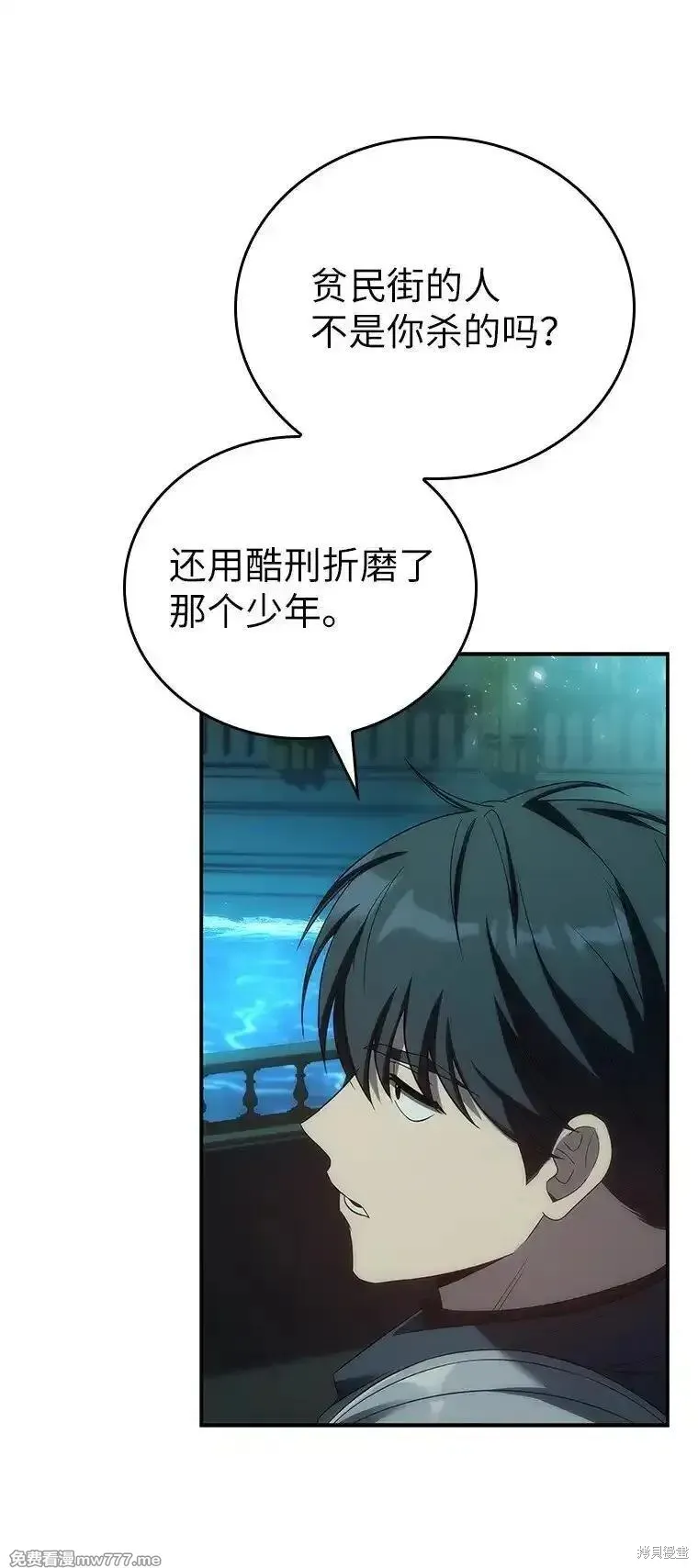 回归后的魔王变善良了,第038话,第13张
