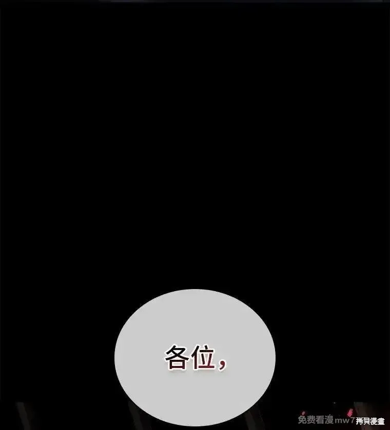 回归后的魔王变善良了,第038话,第133张