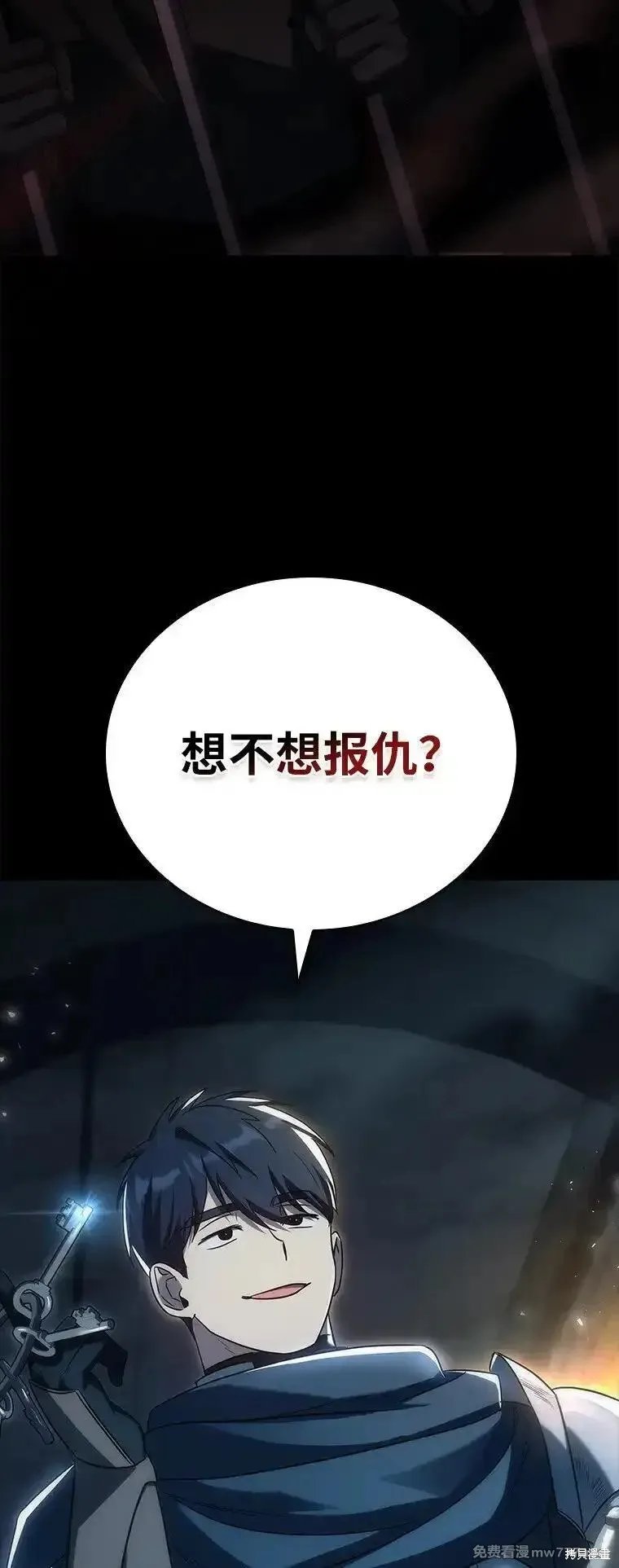 回归后的魔王变善良了,第038话,第135张
